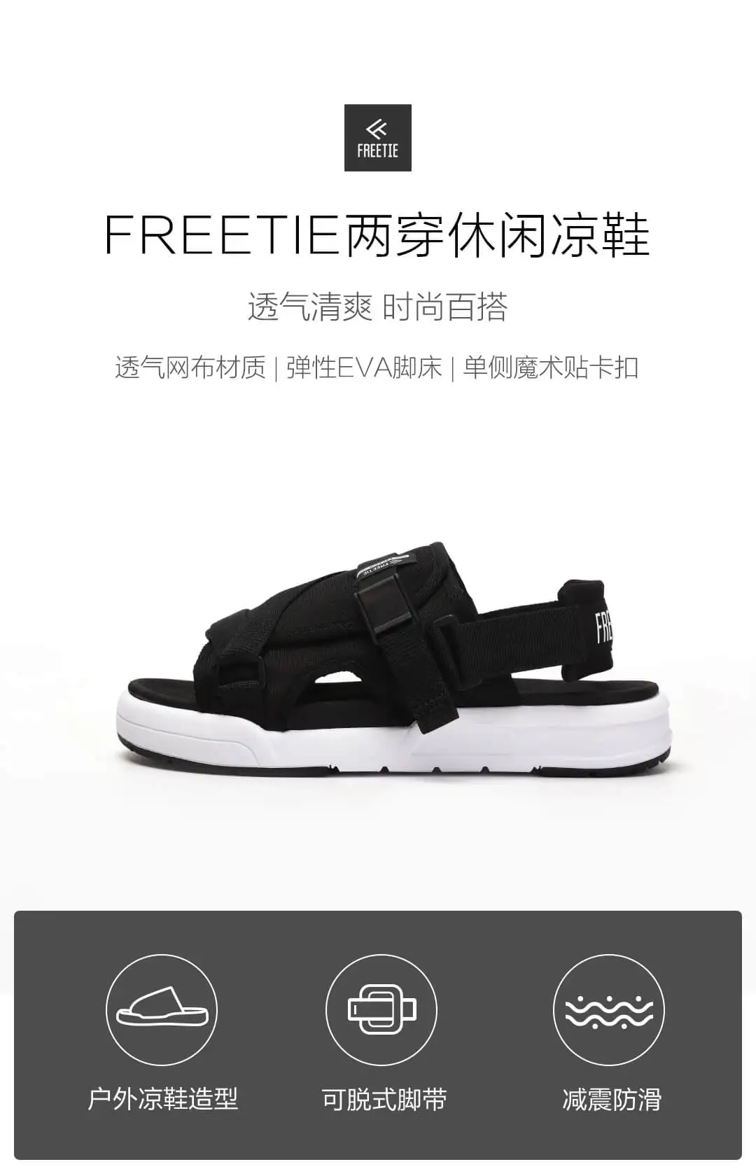 2 цвета, Xiaomi Youpin Freetie, два повседневные сандалии, дышащая сетка, эластичный материал, Эва, кровать, одна сторона, застежка-липучка