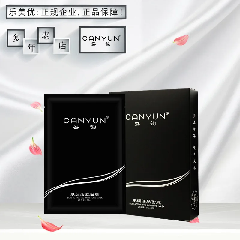 

Canyun Silkworm Rhyme Hydra Revitalizing Silk Mask Deep Moisturizing Extended Moisturization Brightening Remove Red Blood Anti-A