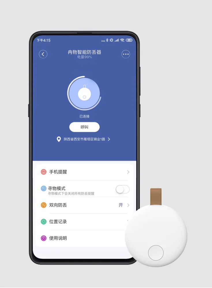 Xiaomi Ranres интеллектуальное устройство против потери Xiomi Смарт Анти-потеря Определитель местоположения поиск 15 м расстояние двухсторонний будильник с Bluetooth