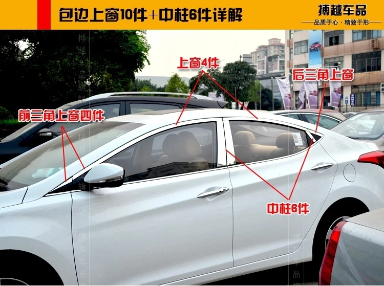 2012- ELANTRA 4dr Высококачественная накладка на окна автомобиля из нержавеющей стали(24 шт.), автомобильные чехлы