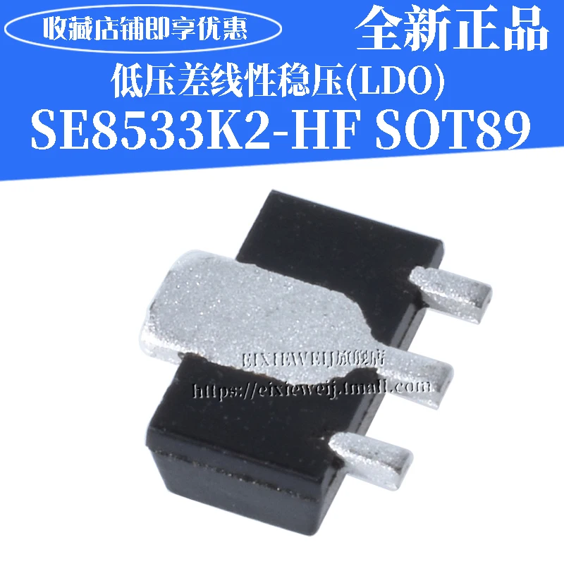 50 шт. SE8533 SOT89 SE8533K2-HF LDO 3,3 В