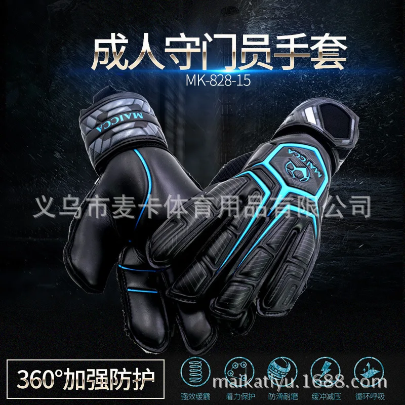 

Football Gloves Goalkeeper Latex Anti-slip Goalkeeper Gloves Training Game Gantry Goalkeeper Gloves maicca
