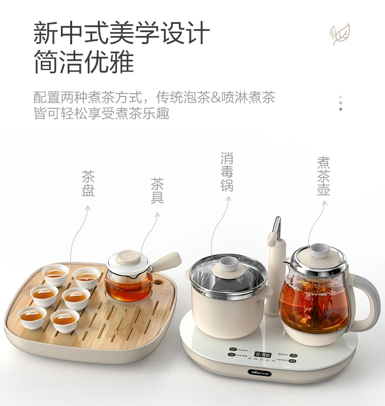 Стеклянный электрический чайник, горшок для здоровья, чайный горшок, автоматическая подача воды S, чай m, спрей, чайный набор для дома