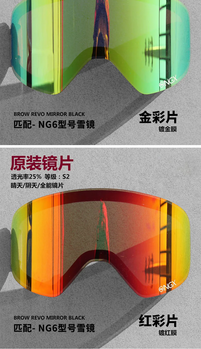 N备用片滑雪镜模板_03