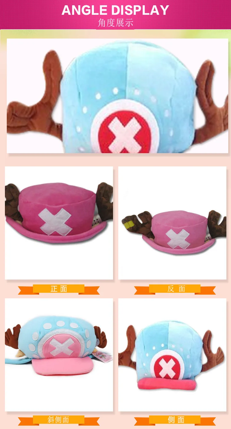 Японское аниме one piece Tony Chopper Косплей плюшевая хлопковая шляпа милая мягкая теплая зимняя мультяшная Кепка игрушка для детей подарок для взрослых Новинка