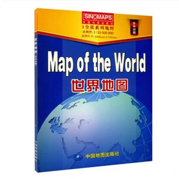 

Map of the World 1:33 000 000 ( Chinese&English Version)Big Size 1068x745mm Bilingual Folded Map of the World