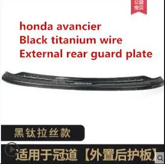 Для Honda avancier задняя защитная накладка внутри и снаружи порог из нержавеющей стали секций, задняя защитная накладка - Цвет: B