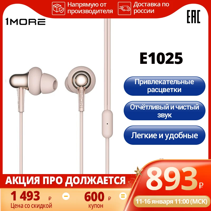 1more наушники E1025 Проводные с дистанционным наушником MP3 Hifi Hybrid Pro