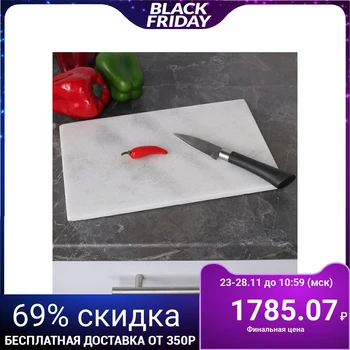 

Chopping board, white marble, 30 × 20 × 1.5 cm