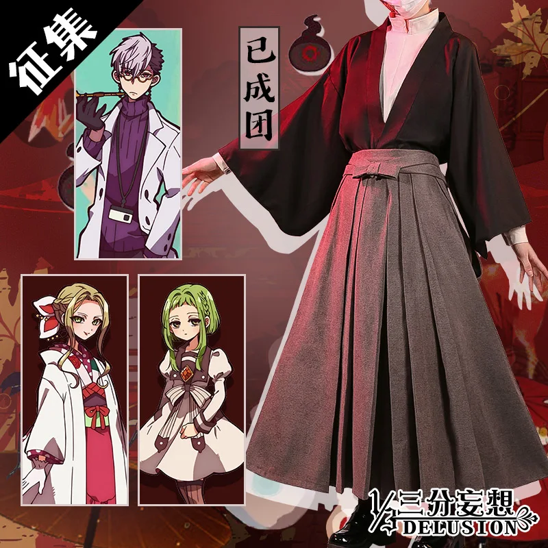 

Yugi Tsukasa Toilet-Bound Hanako-kun Brothers Uniforms Cosplay Costume Free Shipping