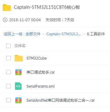STM32L151CBT6 макетная плата/обучающая доска/Экспериментальная доска STM32L151CBT6 ультра низкая мощность рутинная