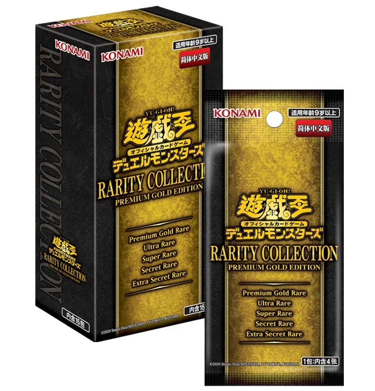 Yu-Gi-Oh Japanese Rarity collection Premium Gold Edition Premium Gold Rare 
