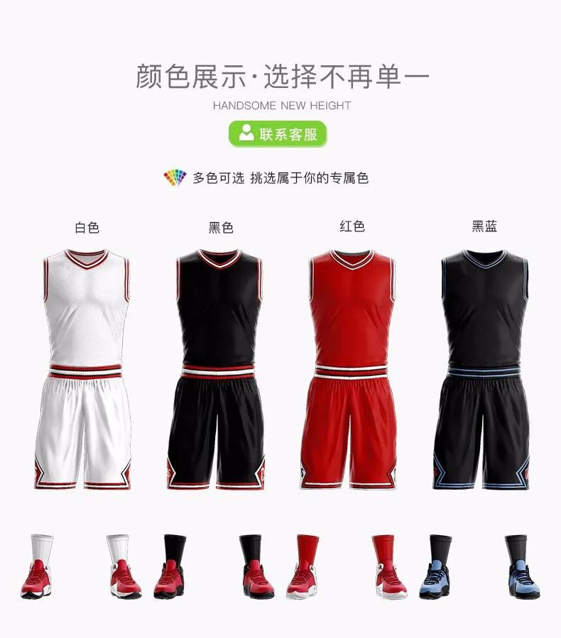 Джерси, настраиваемая Баскетбольная одежда, костюм для мужчин и женщин, детей, тренировочный мяч, форма, поглощающая пот, дышащие баскетбольные мячи