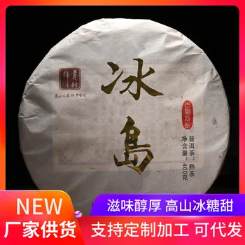

Yunnan Pu'er Tea 2016 Tree Ancient Tree Spring Tea Mengku Icelandic Seven-seed Cake 400g Preserved Cooked Tea