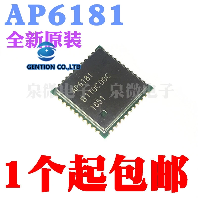2PCS 6181 QFN44 AP6181 WIFI module chip in stock 100% new and original | Компьютеры и офис