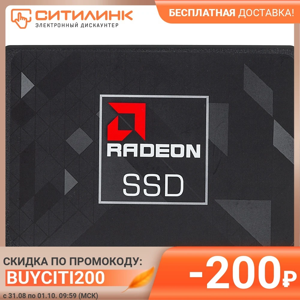 SSD накопитель AMD Radeon R5 R5SL240G 240ГБ 2.5&quot SATA III | Компьютеры и офис