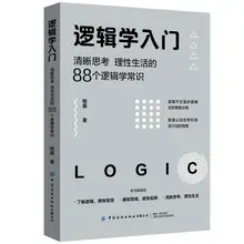 

New Logic 88 Common Sense Versions of Logic to Think Clearly about Rational Life Early Enlightenment basics Chinese word book