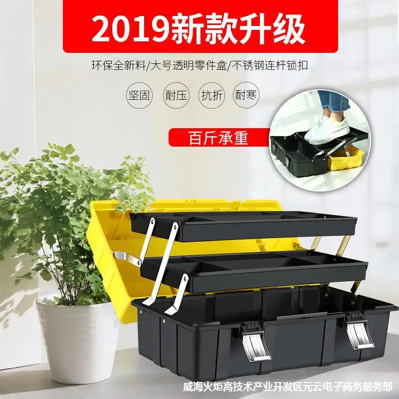 

Household Extra Large Tool Box Electrician Hardware Box Multi-functional Woodworking Storage