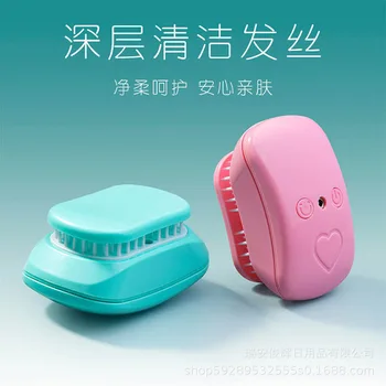 

Multi-functional Electric Shampoo Acoustic Massage Nursing Care Silicone Brush Deep Cleaning Scalp Lazy Shampoo Useful Product C