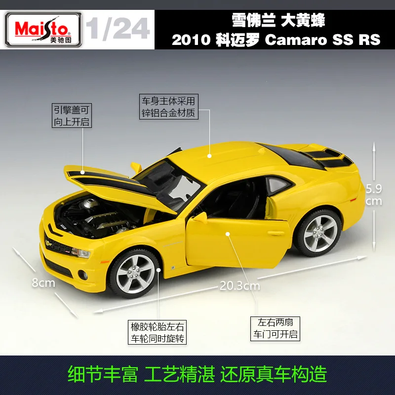 Maisto 1:24 Chevrolet Camaro Hornet спортивный автомобиль моделирование сплав модель автомобиля коллекция Подарочная игрушка