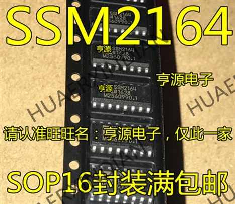 5 шт. SSM2164 SSM2164S SSM2164SZ IC новые