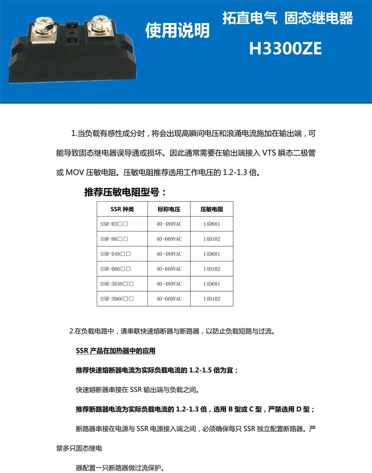 Твердотельные реле 300A твердотельный накопитель H3300Z H3300ZE H3300ZF SSR-300DA