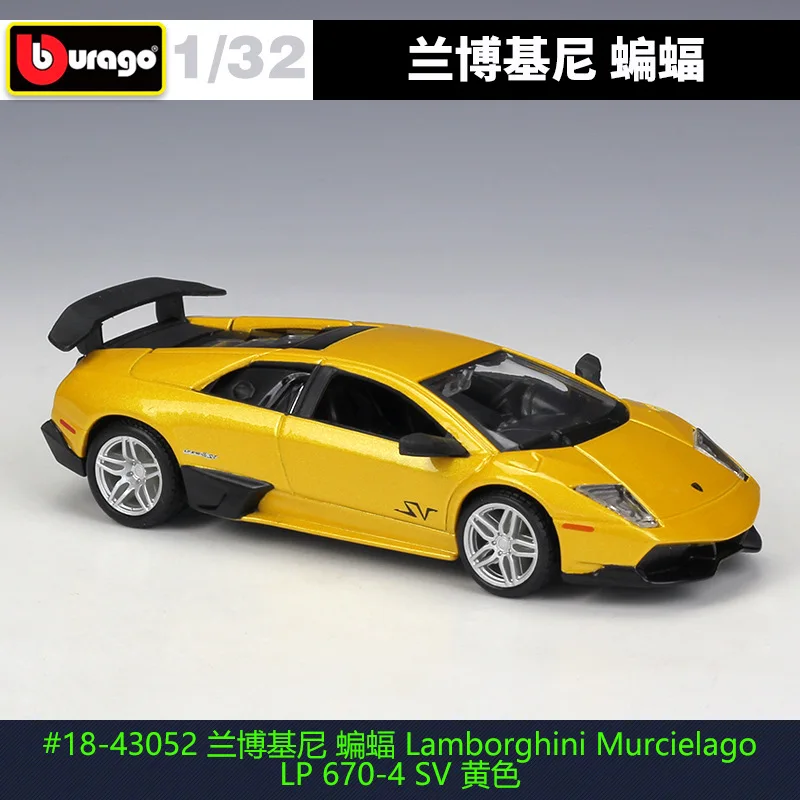 Bburago 1:32 Mercedes Benz Bugatti GTR AMG Lamborghini брелок для автомобильных ключей коллекция WRC ралли