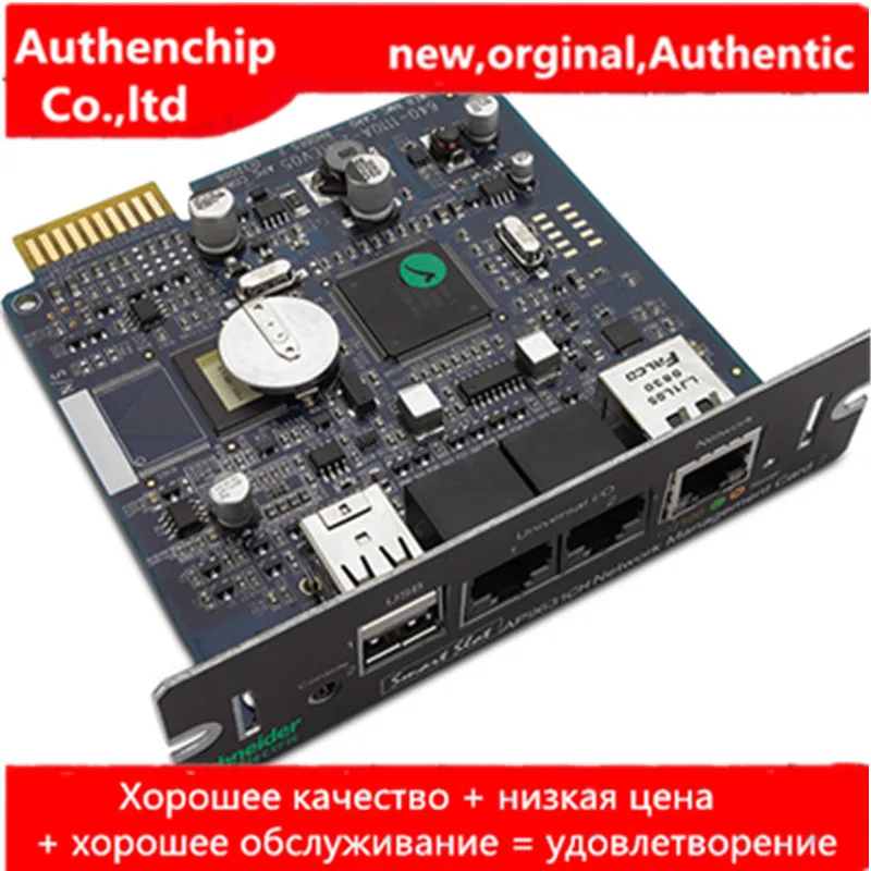APC power smart network control card UPS monitoring card AP9630 network management card AP9630