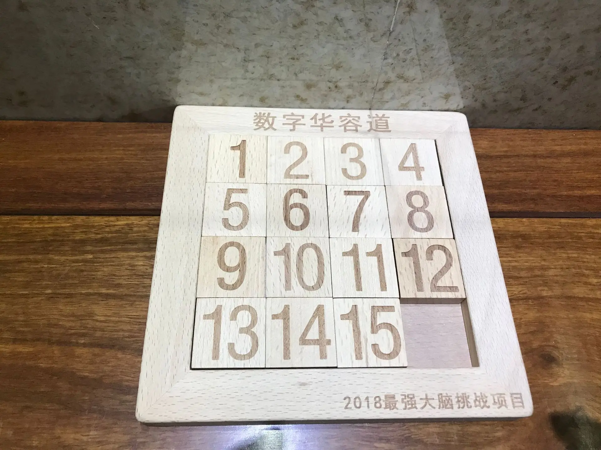 С цифрами Huarong обучающая игрушка для детей развитие интеллекта молодой студенческий три взрослых клиренса декомпрессионная игра