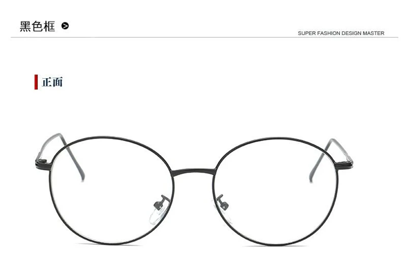 new ultra light unisex flat glasses retro metal round glasses frame no degree reading glasses casual wild reading glasses - Цвет оправы: 1