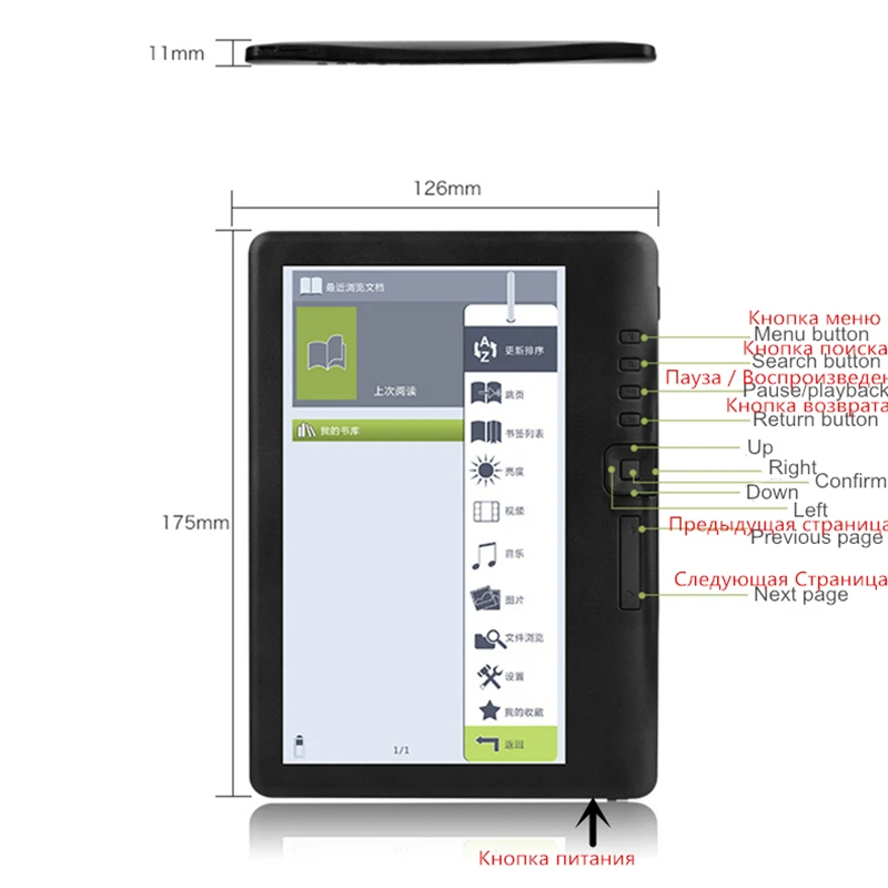  Libro Electrónico niños 7 ''Color luz eBook FB2 eReader LCD e-Book 7 pulgadas 8GB 16GB memoria tien