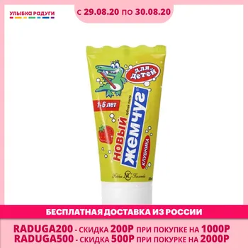 

Toothpaste Невская Косметика 3024306 Улыбка радуги ulybka radugi r-ulybka smile rainbow косметика Mother Kid Baby Care Dental children child cleansing tooth paste dental brush teeth clean cleaning safeguard