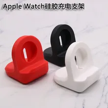 Подставка для зарядного устройства, силиконовая беспроводная док-станция для Apple Watch Series 2/3/4/5/SE/6 42 мм 38 мм iwatch, зарядка Подставка для зарядного устройства, силиконовая беспроводная док-станция для Apple Watch Series 2/3/4/5/SE/6 42 мм 38 мм iwatch, зарядка