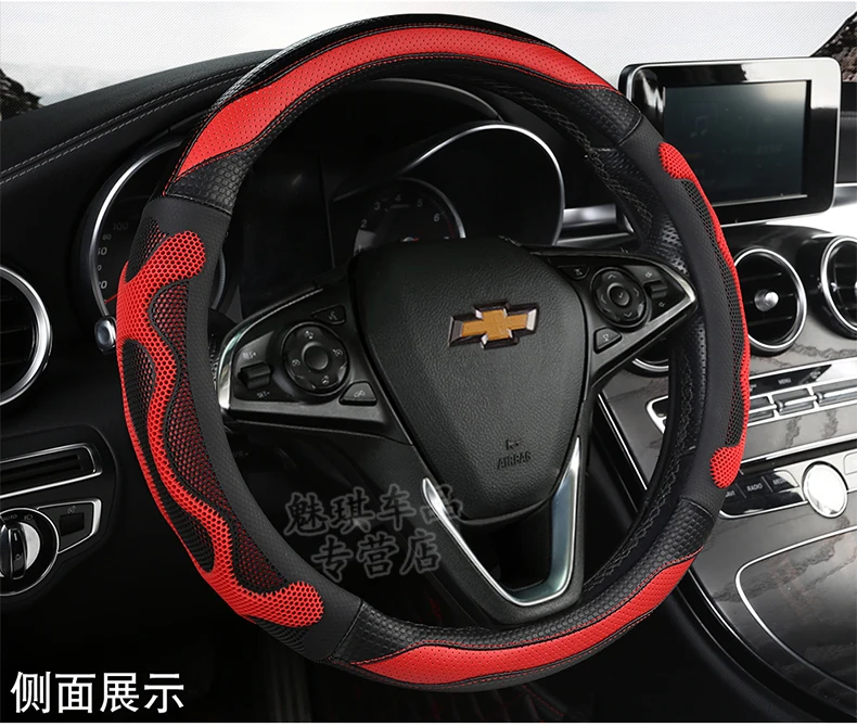 Подходит для Chevrolet Cruze cost Four сезонная крышка рулевого колеса Mai Rui Bao XL New Sail 3 Create Cool Aveo