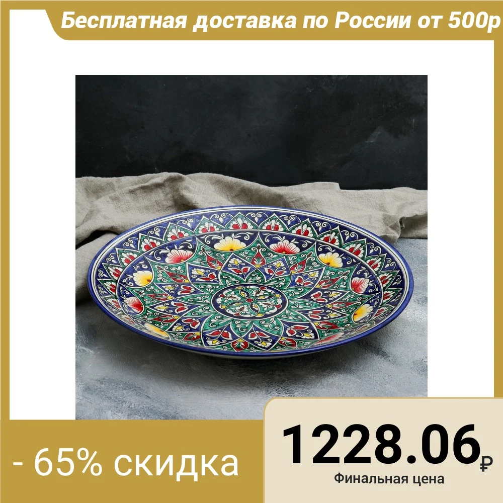 Ляган круглый, 41 см|Чаши| | АлиЭкспресс