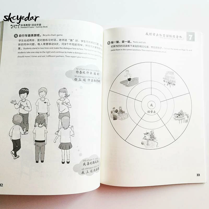 Стандартный учебник YCT 5, учебникучебник для занятий 5 для начальной и средней школы, учащихся из зарубежных стран (art.: 3920c4ddc9b76) - 3920c4ddc9b76