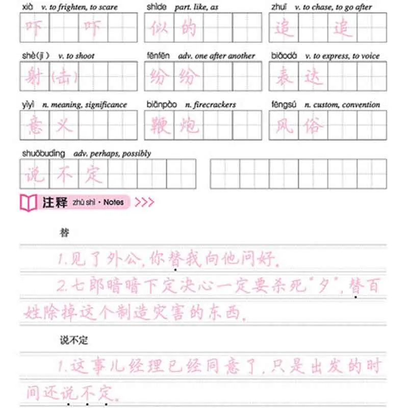 Китайские персонажи HSK workbook ручные упражнения Hanzi для уровня 5|Учебники| |