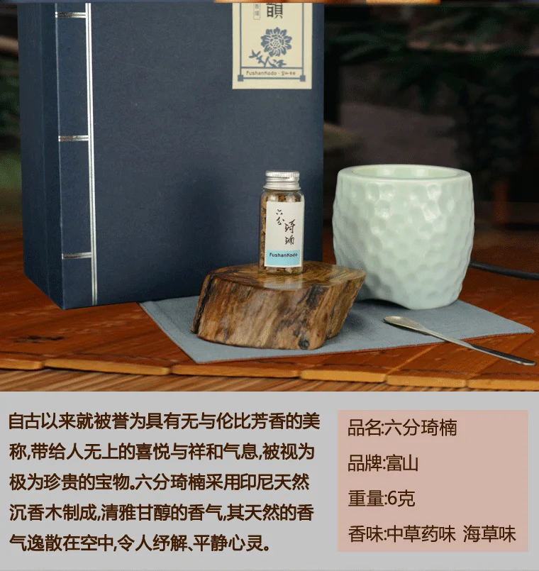 Арома ладан Wierook Hong Tong материал Чэнь Сян Тан, сладкие специи счетчики синхронно есть сиденья с ароматом