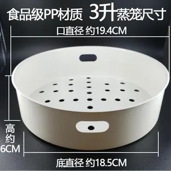 

MD Rice Cooker Steamer Rice Cooker Steaming Rack Fs406c/Fs506/Fd402 Steaming Rack 3 Liters 4l5 L Steamer Accessories