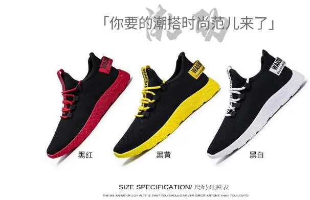 Tide shoes Новая мужская спортивная обувь повседневная Беговая обувь дышащая мужская обувь