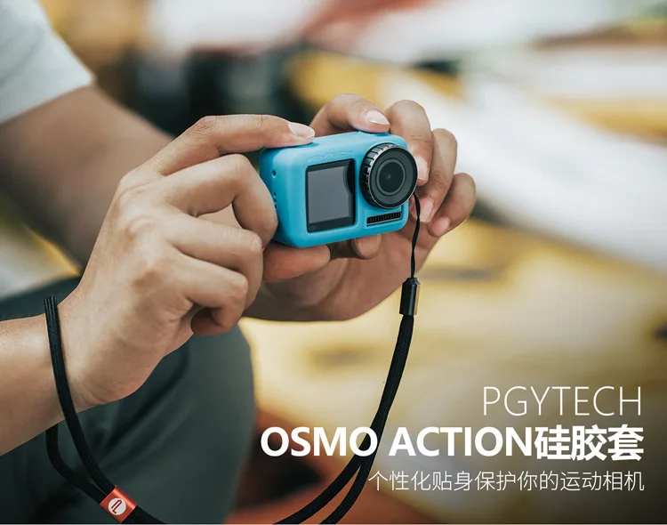 Pgytech DJI Экшн-камера Osmo Action силиконовый чехол защитный чехол с крышкой объектива противоскользящая грязь