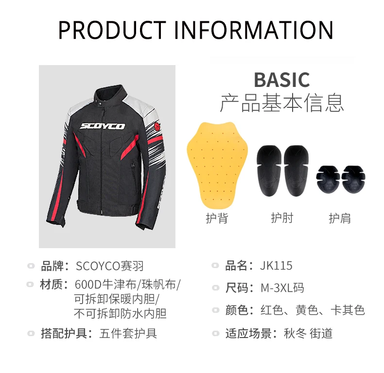 SCOYCO, Мужская мотоциклетная куртка, Chaqueta Moto, водонепроницаемая куртка для мотокросса, мотоциклетная куртка со съемной защитой для зимы