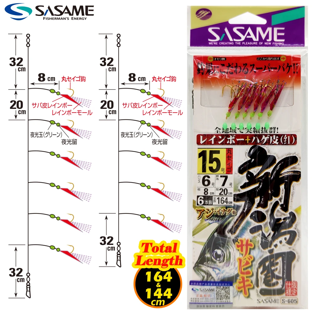 SASAME Sabiki Rig Japan Saltwater Fishing Hook Lure Fishing String Hook