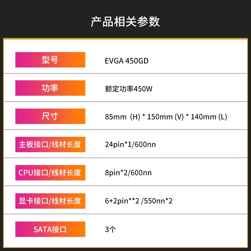 EVGA 450GD 550GD 650GD rated 450W 550W 650W 80plus