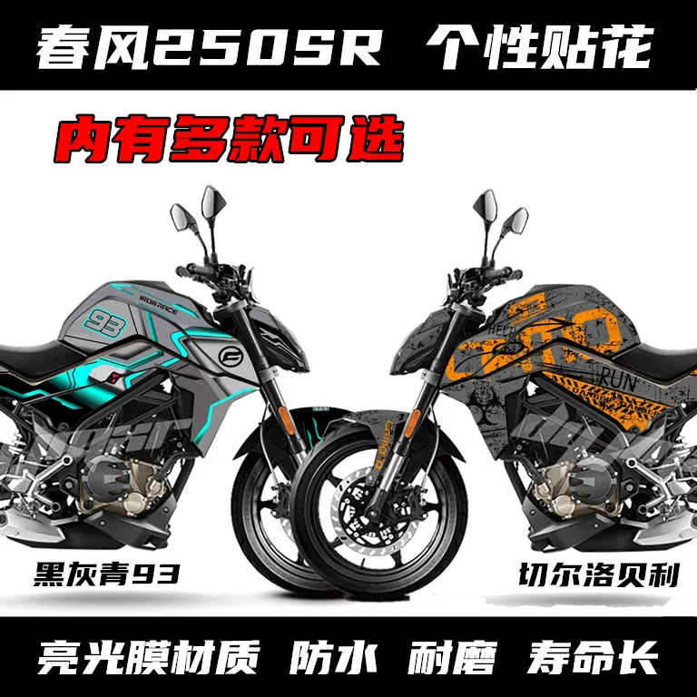 

Наклейки и наклейки для Cfmoto 250nk 400 650