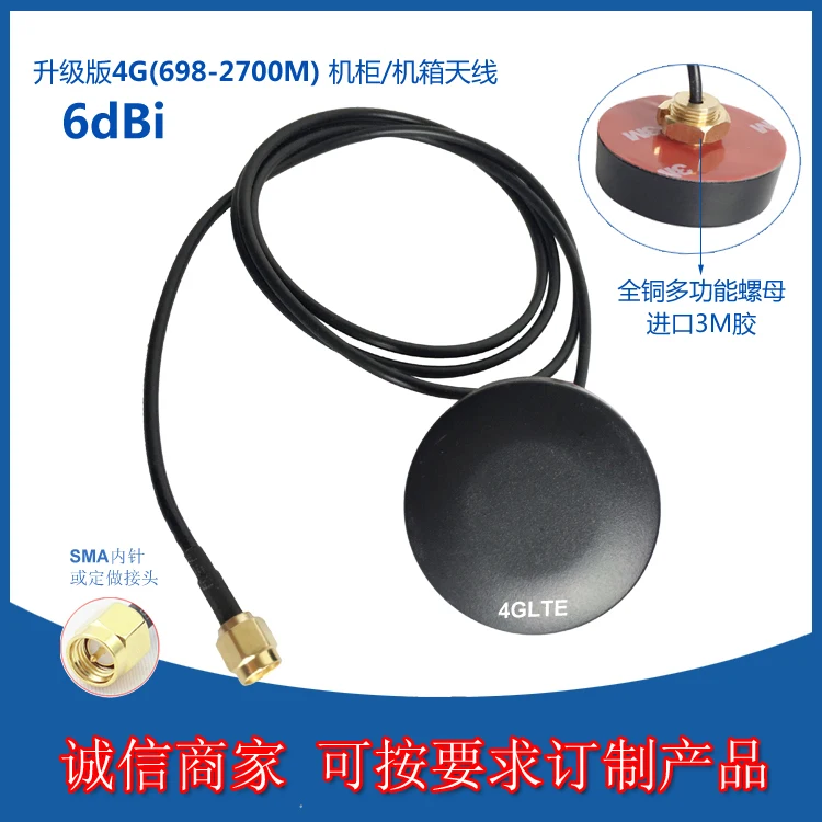 Уличная Водонепроницаемая антенна 4g Mobile Gprs 2 3g Gps 2g шкафная зарядная батарея Sma