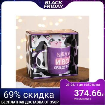 

Everything will come true set, mug 350 ml, spoon 4820330