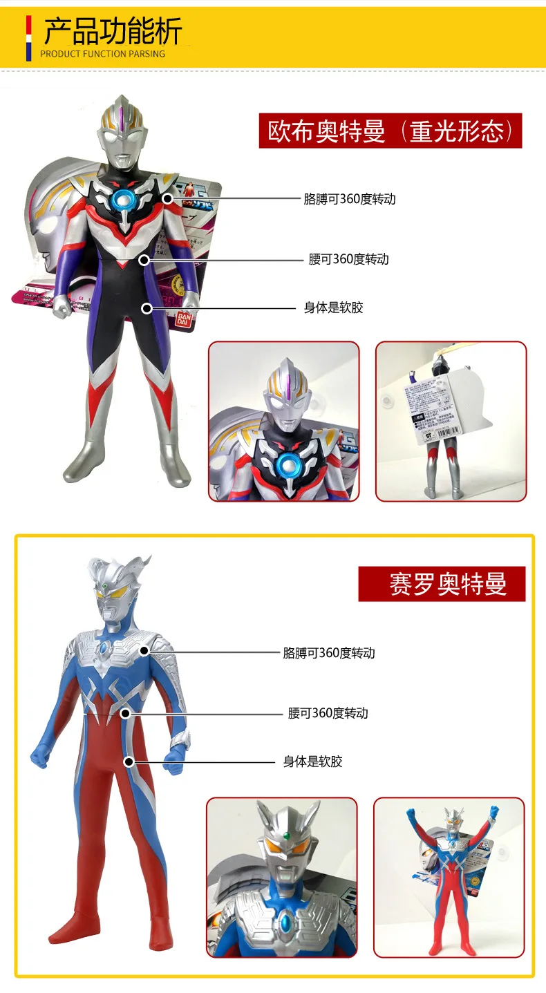 Bandai Ultraman Soft Silcone Figurine Act Leo Siro Tiga Beria Aix-En-Figurine