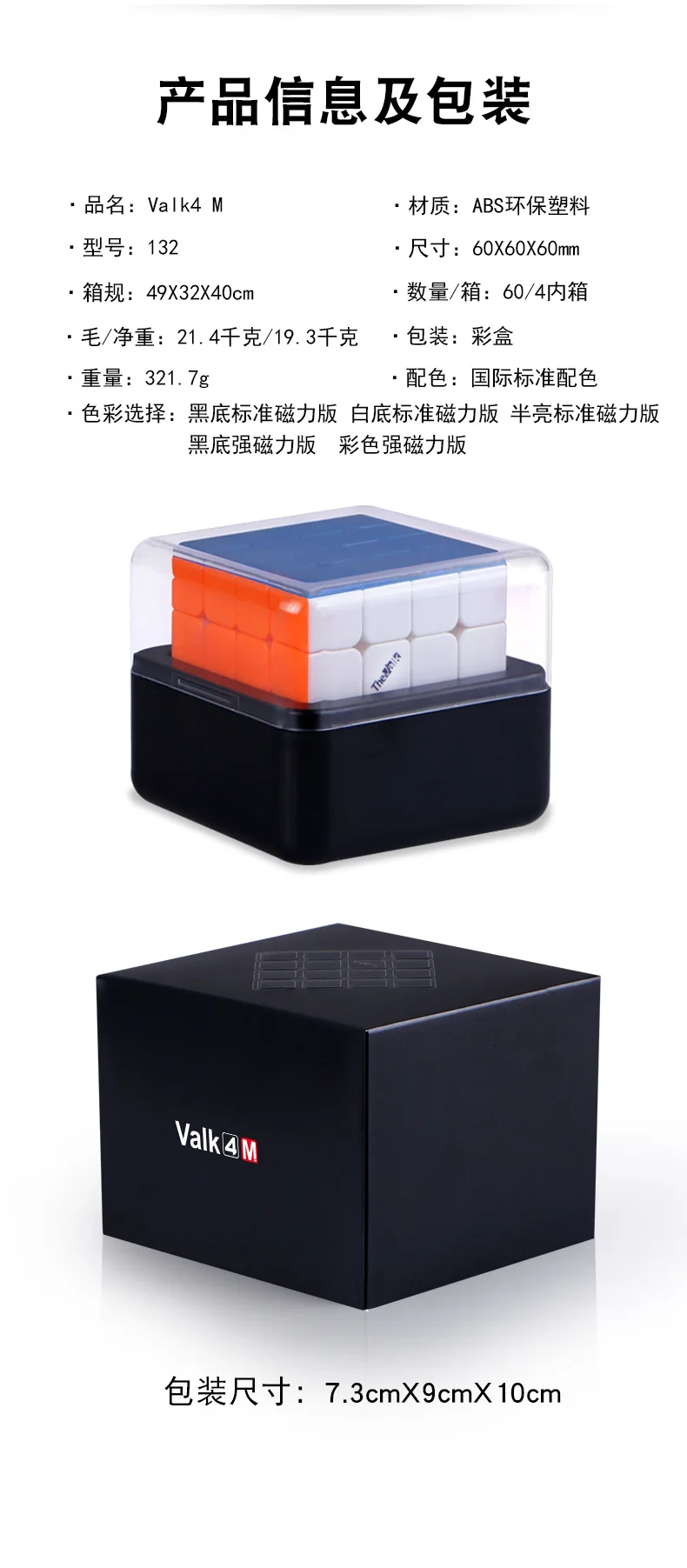 QiYi Valk4M 4x4 волшебный куб магнитный Профессиональный Cubo Magico 60 мм Valk антистрессовая головоломка игрушки для детей