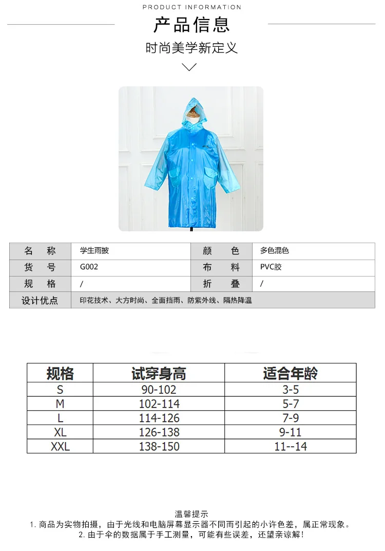 Tiantang Poncho Customizable Children Students Poncho Double Single Person Thick Extra-large Raincoat Poncho Manufacturers Direc
